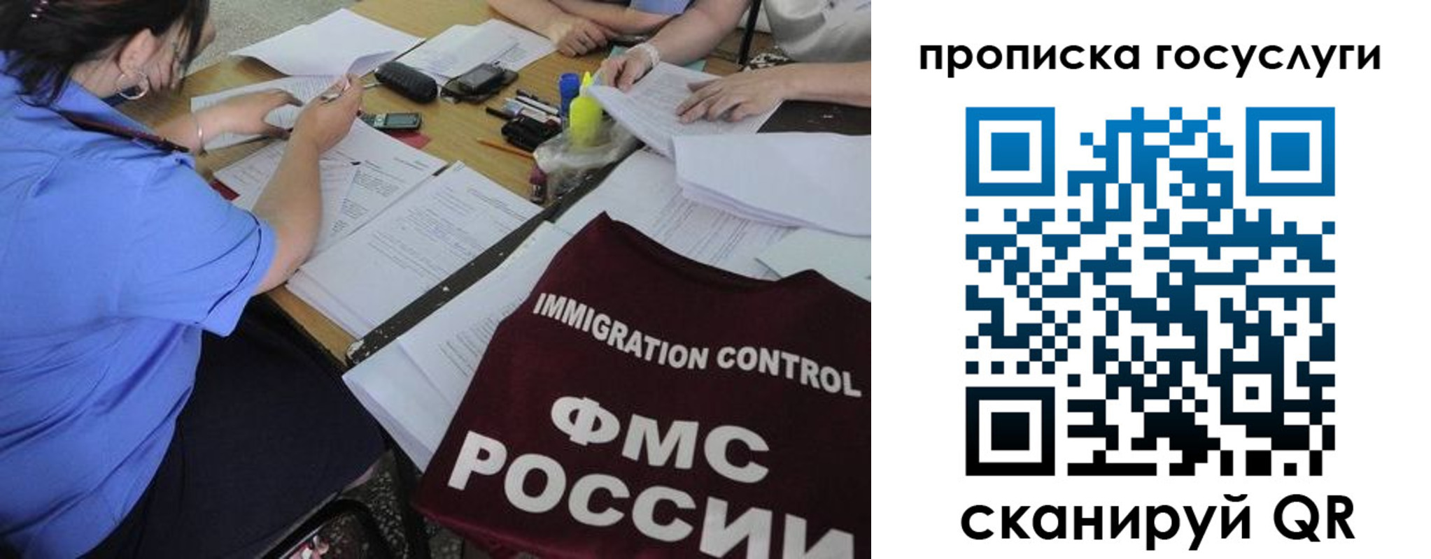 прописка для школы в Волжске