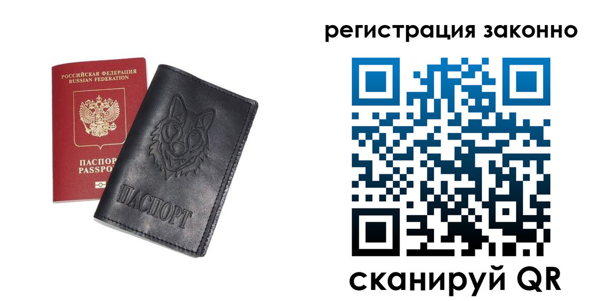 временная регистрация законно в Волжске