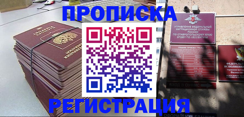 прописка иностранных граждан в Волжске