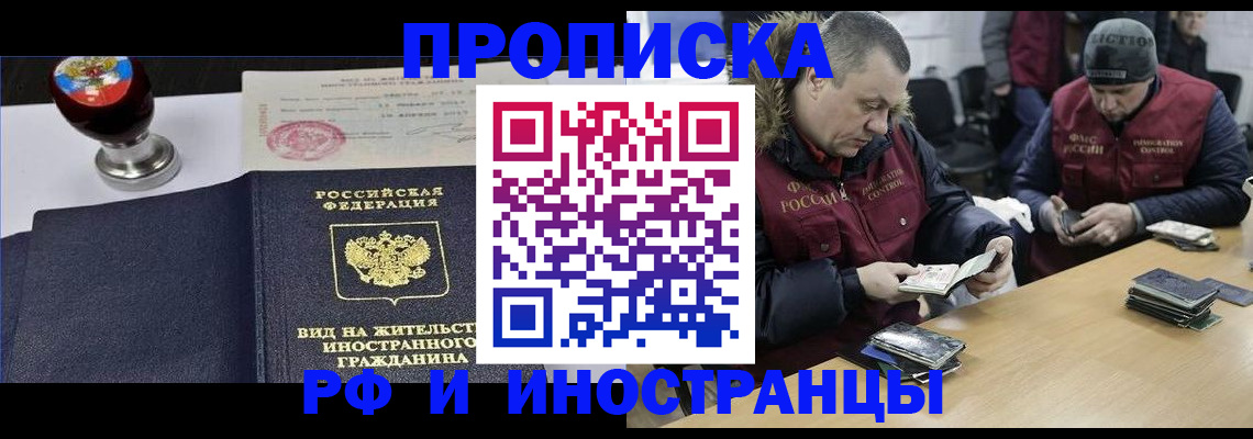 временная регистрация для всех в Волжске